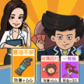 奪回秋雅 免廣告