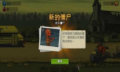 死亡威脅僵尸戰爭最新版3