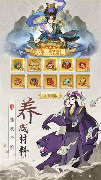 封神讓我來手游1