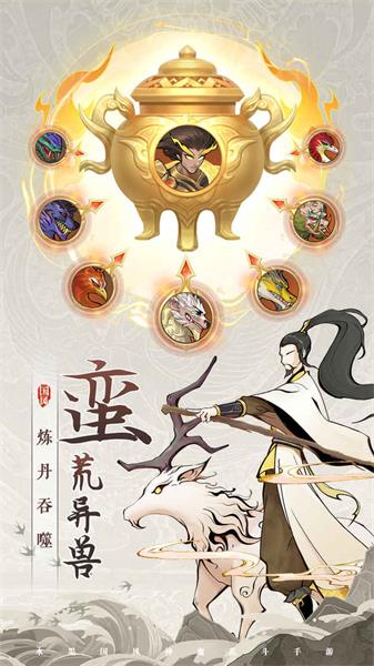 封神讓我來手游0