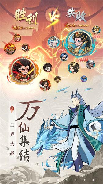 封神讓我來手游2