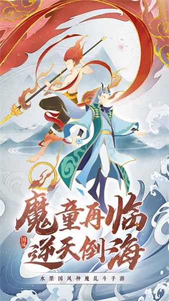 封神讓我來手游3