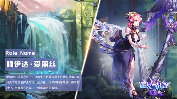魔女與戰姬手游2