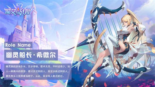 魔女與戰姬手游0