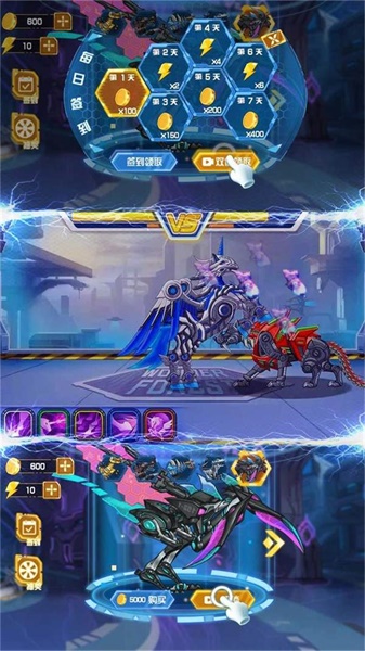 恐龍機甲戰場1
