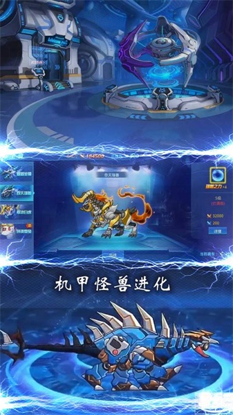 恐龍機甲戰場2