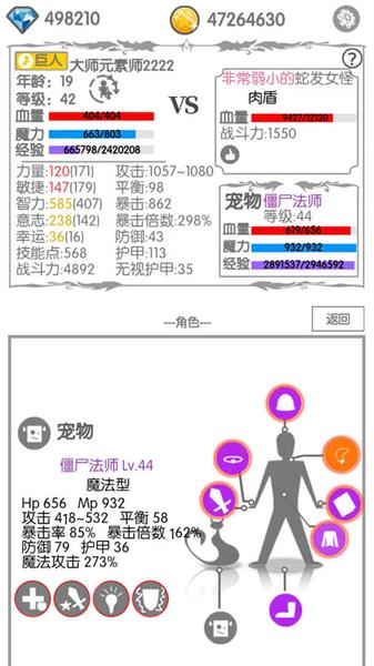 戰斗無止境最新版3