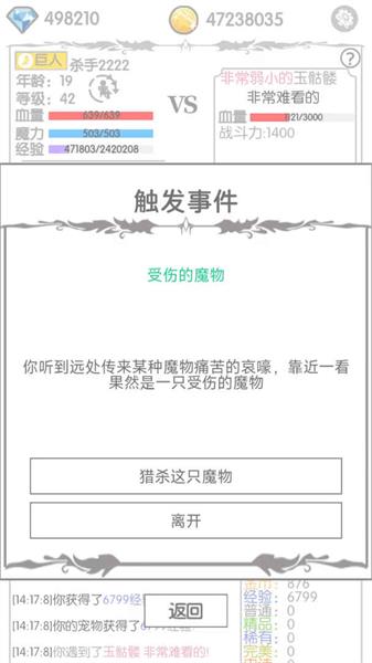 戰斗無止境最新版1