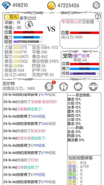 戰斗無止境最新版2