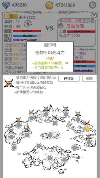 戰斗無止境最新版0