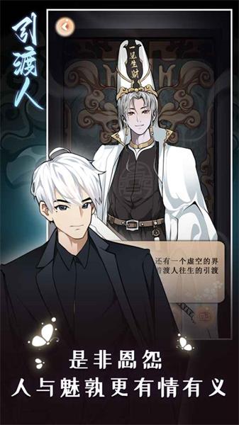 引渡人手游0
