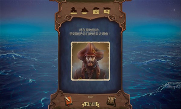 海盜海盜2