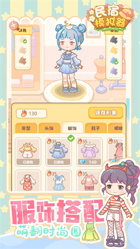 民宿模擬器3