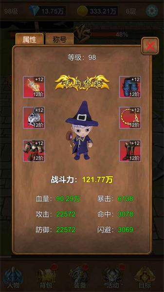 單機(jī)獵魔傳3
