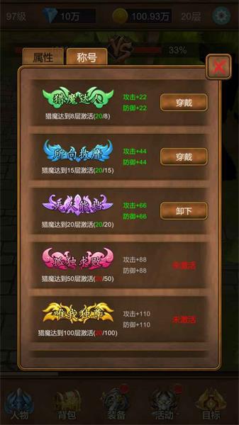 單機(jī)獵魔傳0