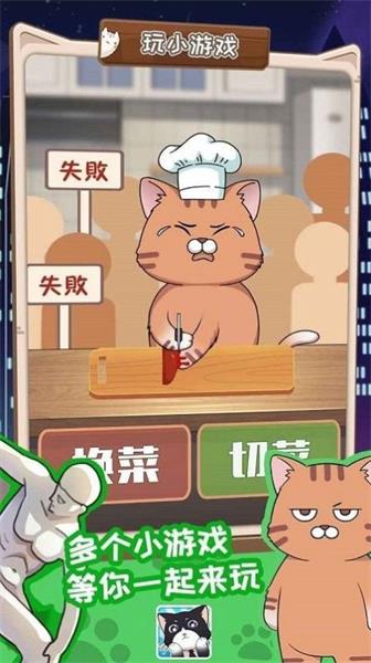 貓總大廈2