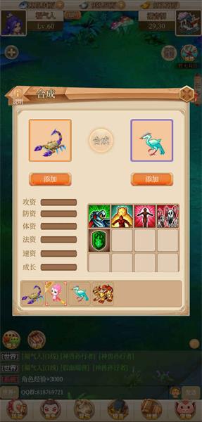 回合愛放置0