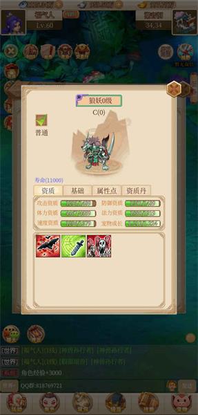 回合愛放置3