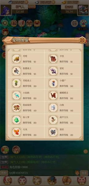 回合愛放置1