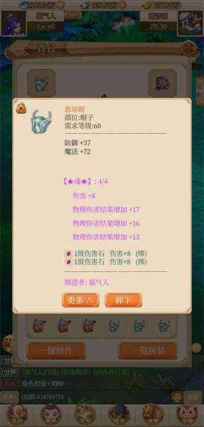 回合愛放置2