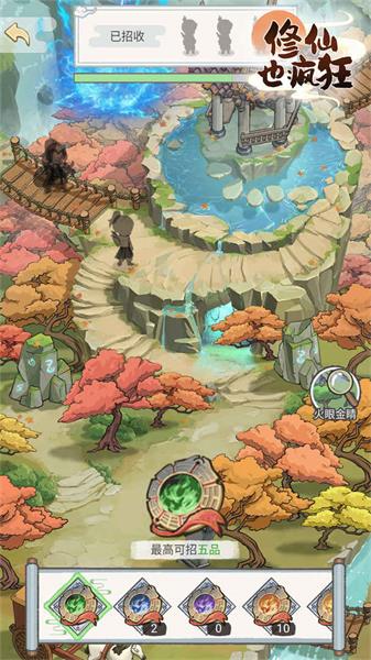 修仙也瘋狂最新版2