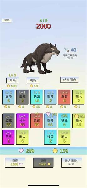 合成與戰斗2