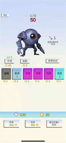 合成與戰斗1