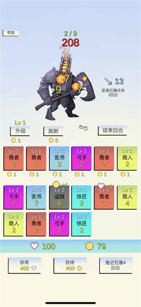 合成與戰斗0