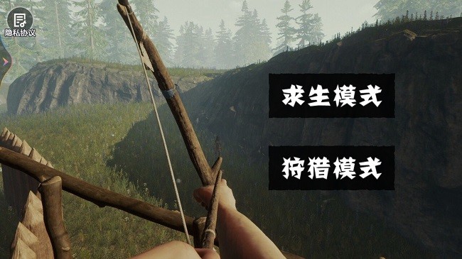 饑餓荒野求生森林1