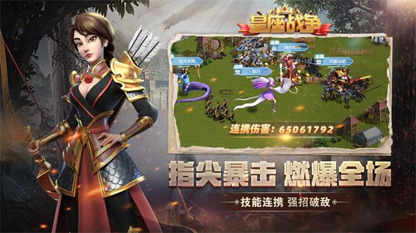 皇座戰爭0