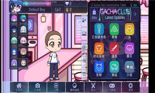 加查俱樂部可愛版2