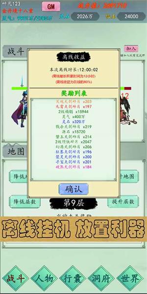 萬古仙道最新版0