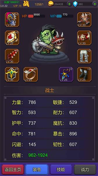 掛機部落崛起0