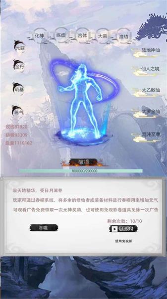 仙人之下我無敵0