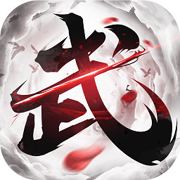 極武尊