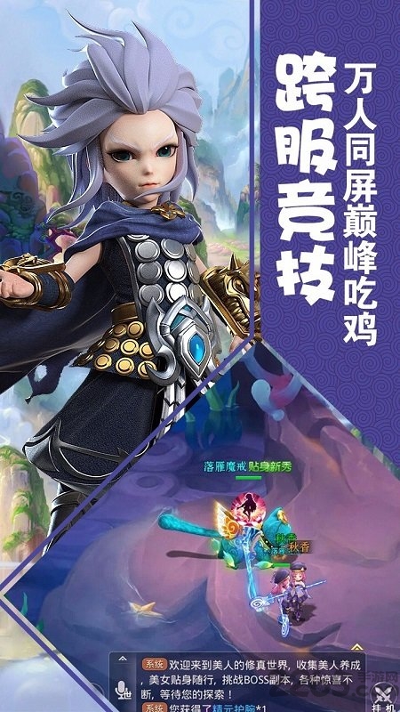 修羅道Online1