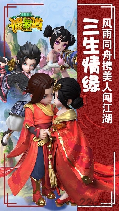 修羅道Online2