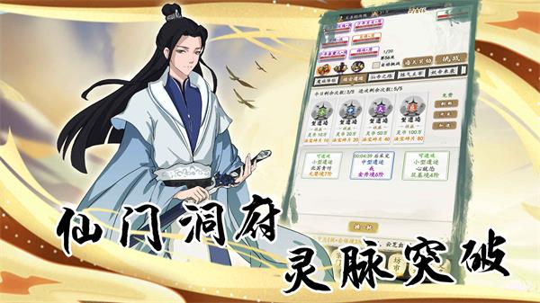 天訣手游2