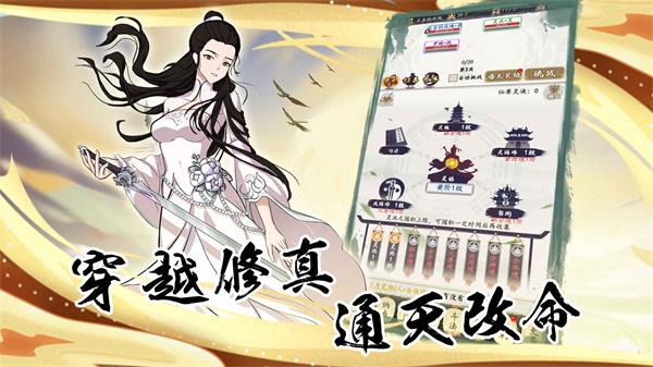 天訣手游1