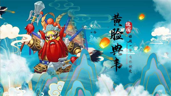 一路三國0