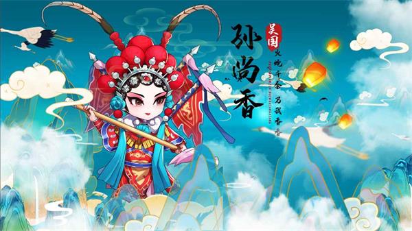 一路三國2