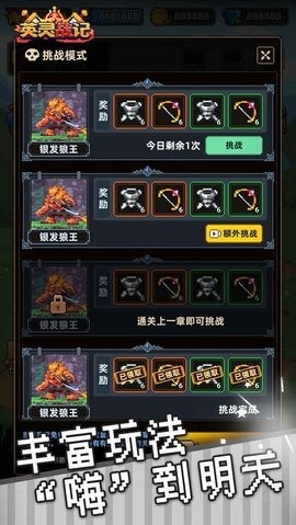 英靈戰記2