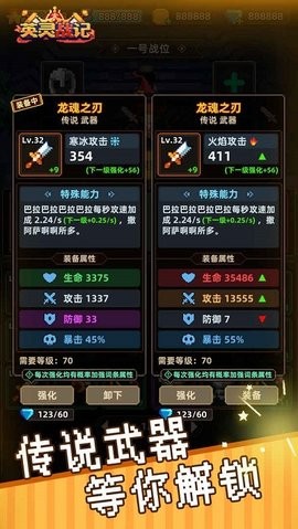 英靈戰記0