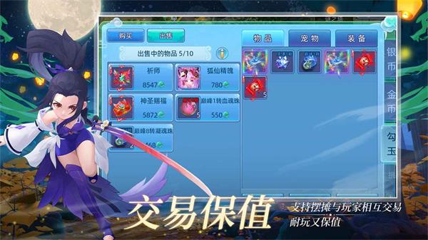 仙語奇緣1
