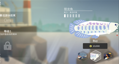 小魚快跑