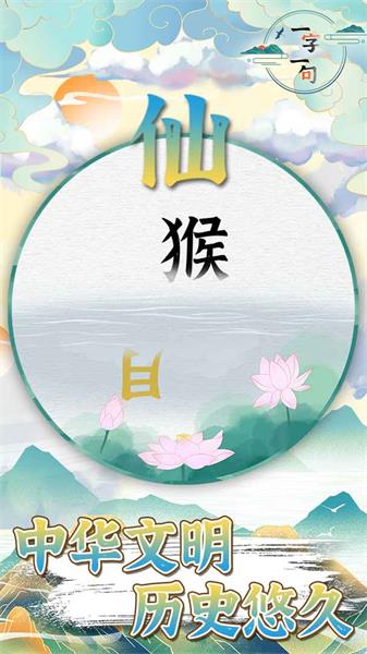 一字一句最新版0