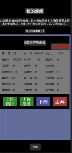 驚天一劍2