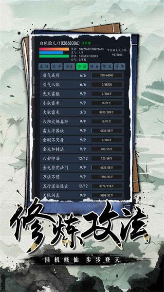 神將降魔手游1