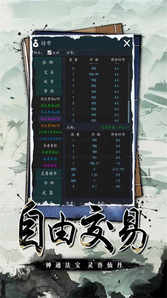 神將降魔手游2