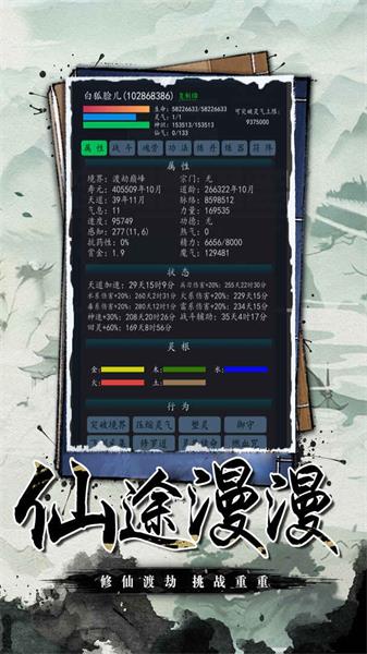 神將降魔手游0